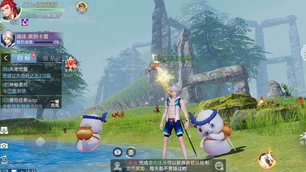 龙魂大冒险截图1