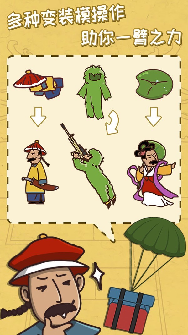 皇上你别走截图4