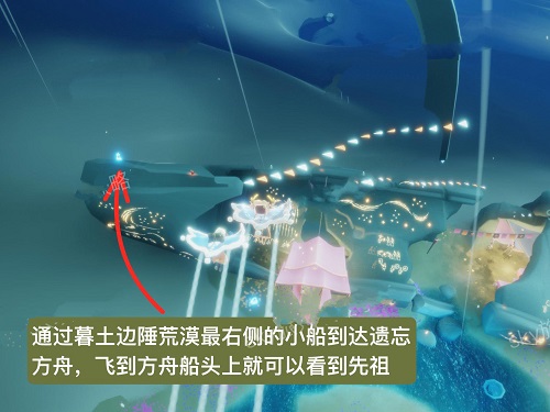 光遇复刻先祖6.16方位攻略2022