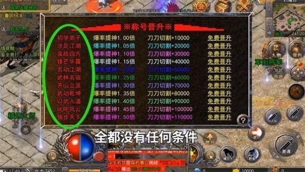 嘟嘟无限刀截图3