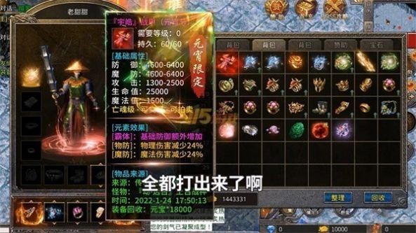 嘟嘟无限刀截图2