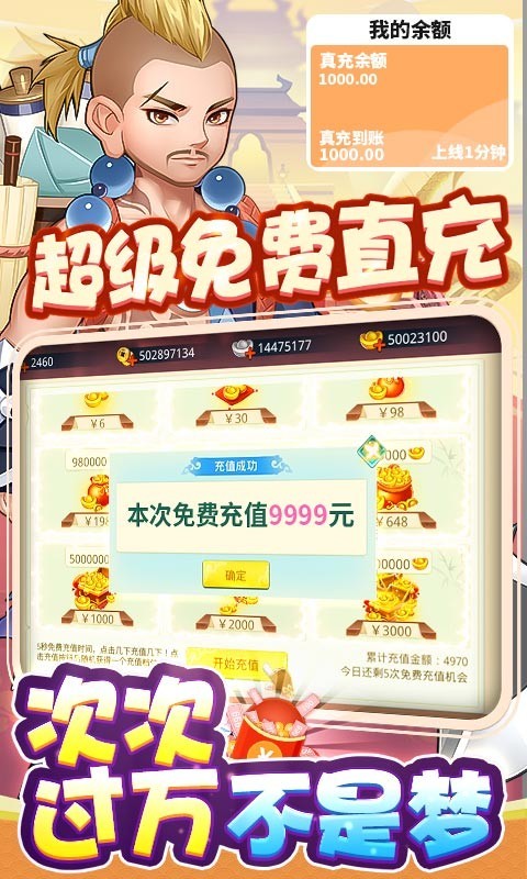 崩坏西游可盘版截图5