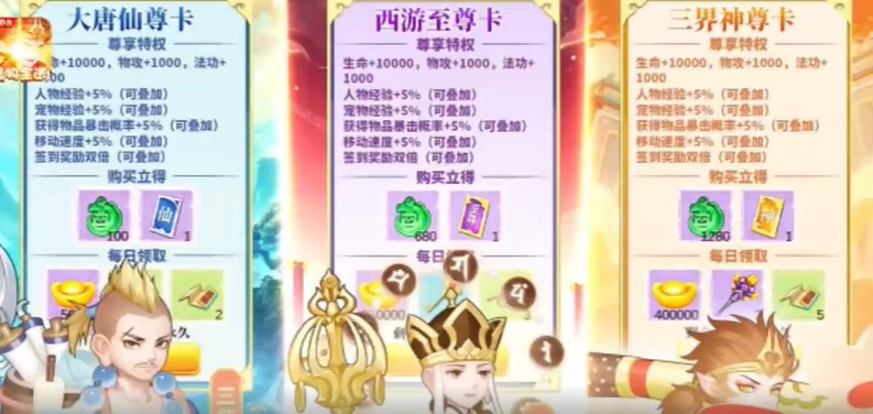 崩坏西游可盘版