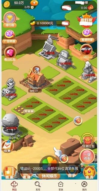 再接再励赚钱版截图3