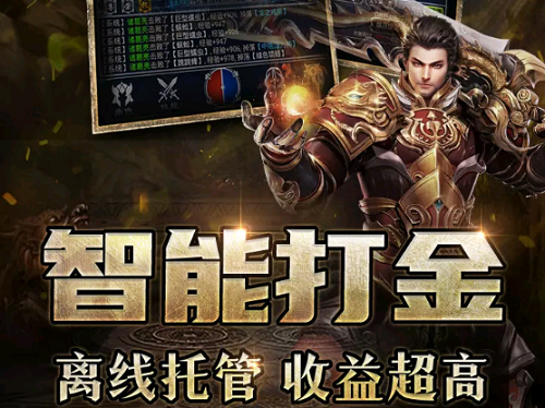 猎魔传奇散人打金