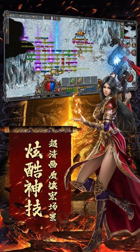 传世无限刀满攻速截图3