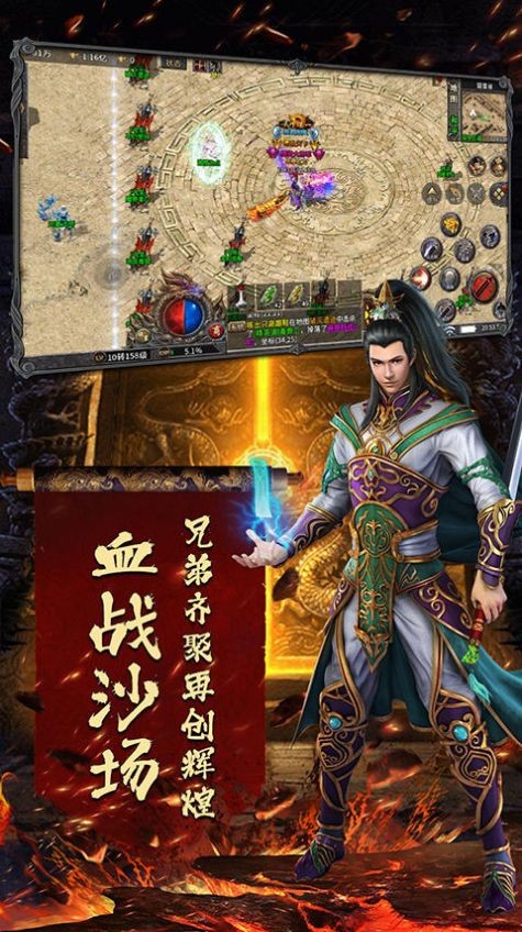 传世无限刀满攻速截图2