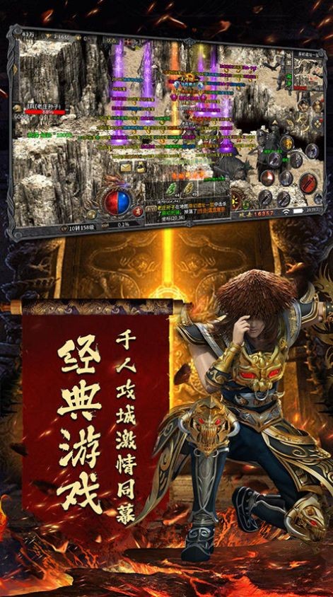 传世无限刀满攻速截图1