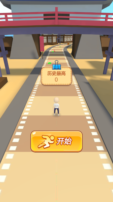 快跑躲避牛截图4