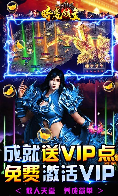 暗魔领主超变神兽版截图2