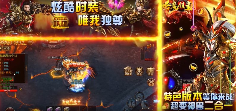 暗魔领主超变神兽版