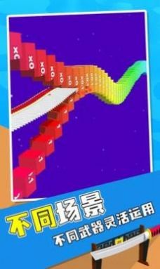 飞刀切切切截图3