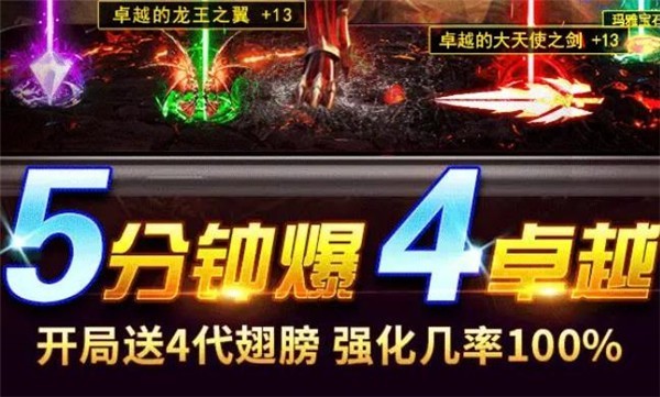 荣耀奇迹高爆版截图3