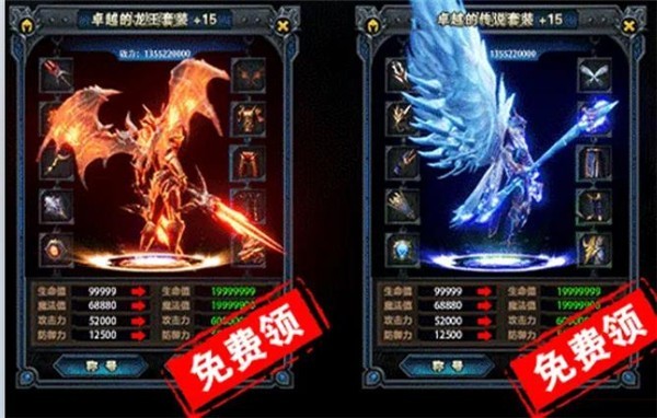 荣耀奇迹高爆版截图1