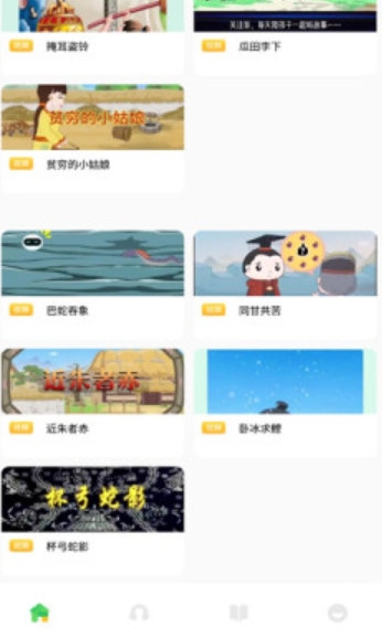 来玩点点消成语截图3