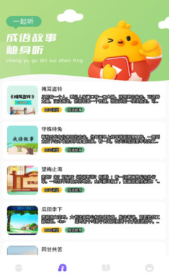 来玩点点消成语截图1