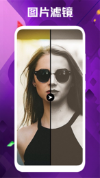 小熊照片处理器截图3