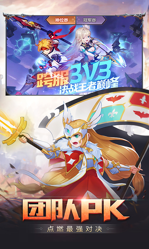 梦幻契约H5截图5