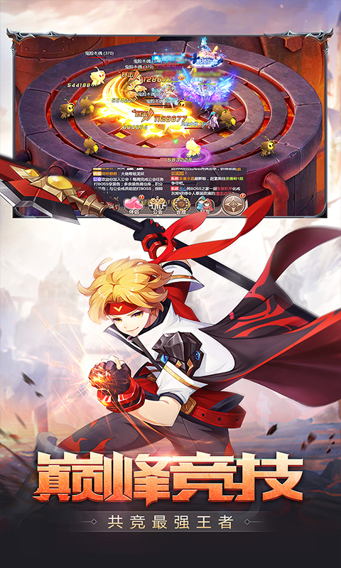 梦幻契约H5截图4