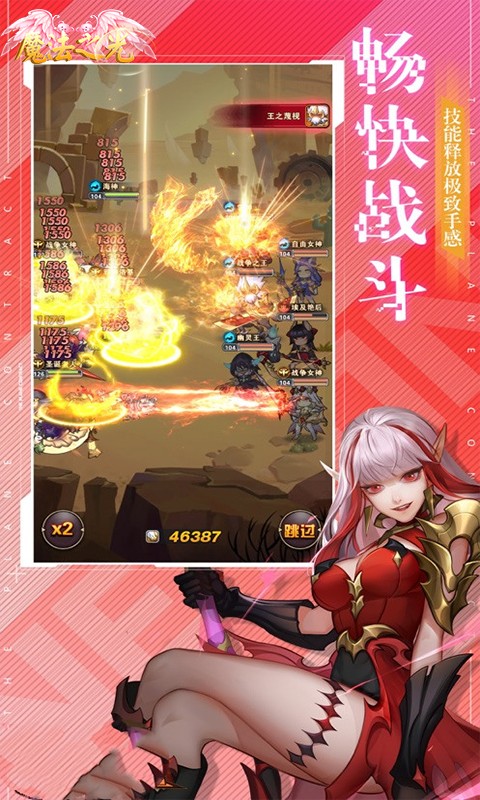 魔法之光安卓版截图3