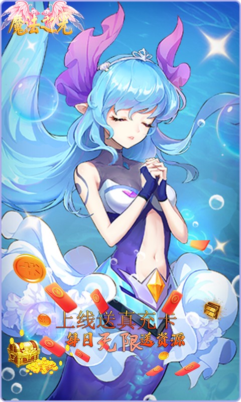 魔法之光安卓版截图1