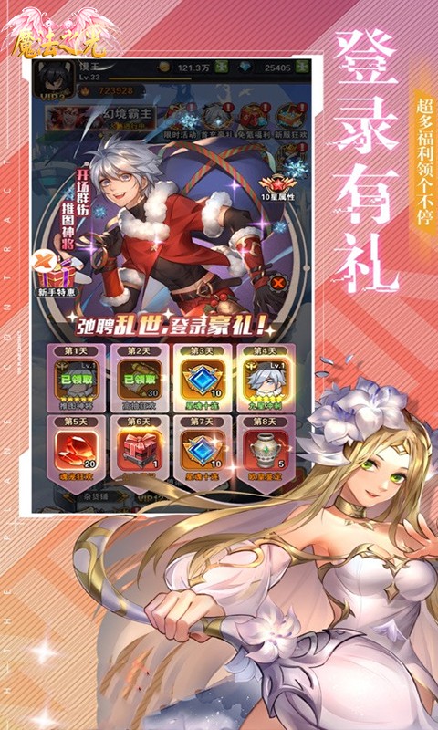 魔法之光安卓版截图2