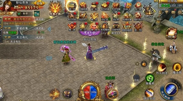 列国争霸火龙三职业