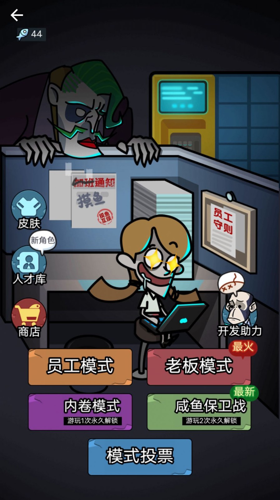 猛鬼躺平宿舍截图3