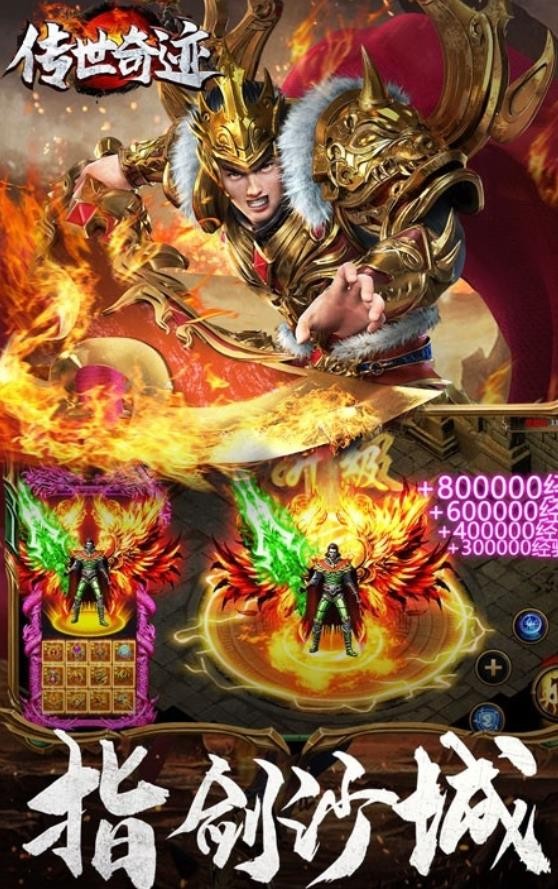 传世奇迹鬼王无限刀截图1