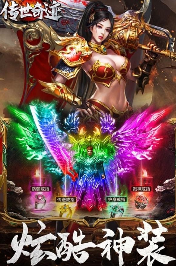 传世奇迹鬼王无限刀截图3