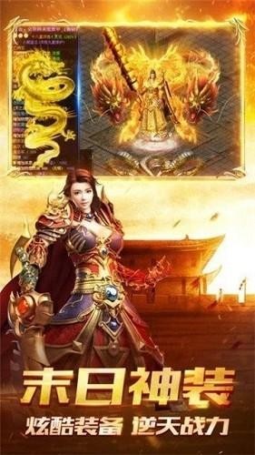 三国传奇遮天斩截图2