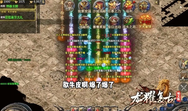 龙耀复古铭文版