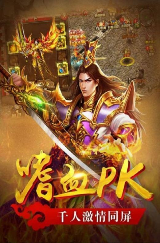 真牛传奇单职业无限刀截图2