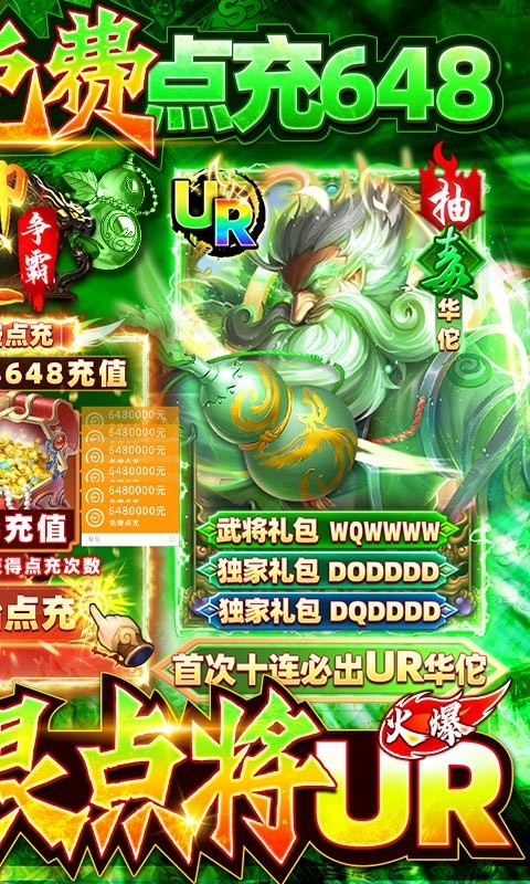 御龙争霸满V版截图4