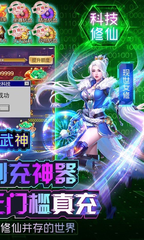 万道武神官方版截图4