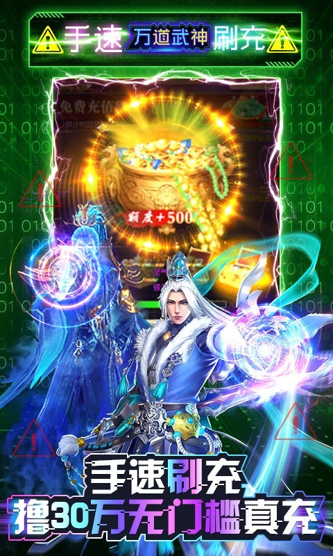 万道武神官方版截图3