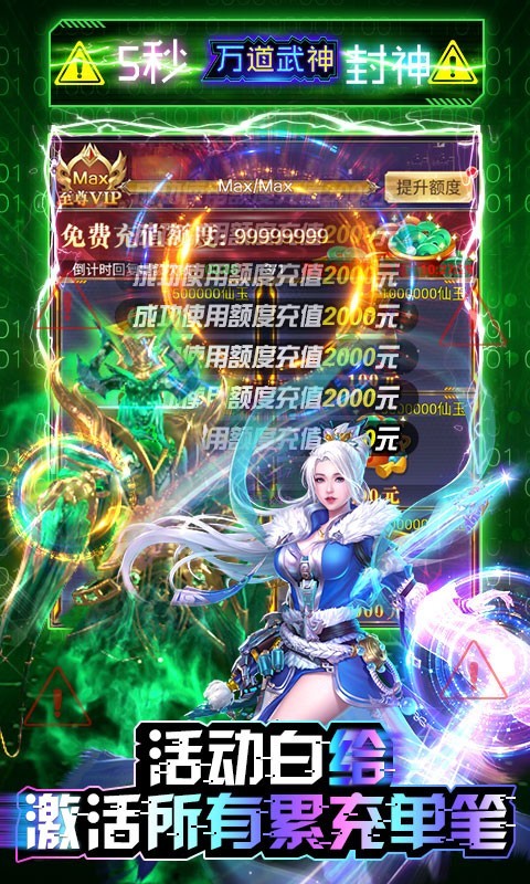 万道武神官方版截图1