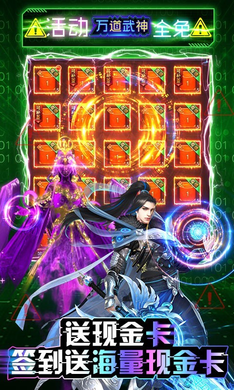 万道武神官方版截图2