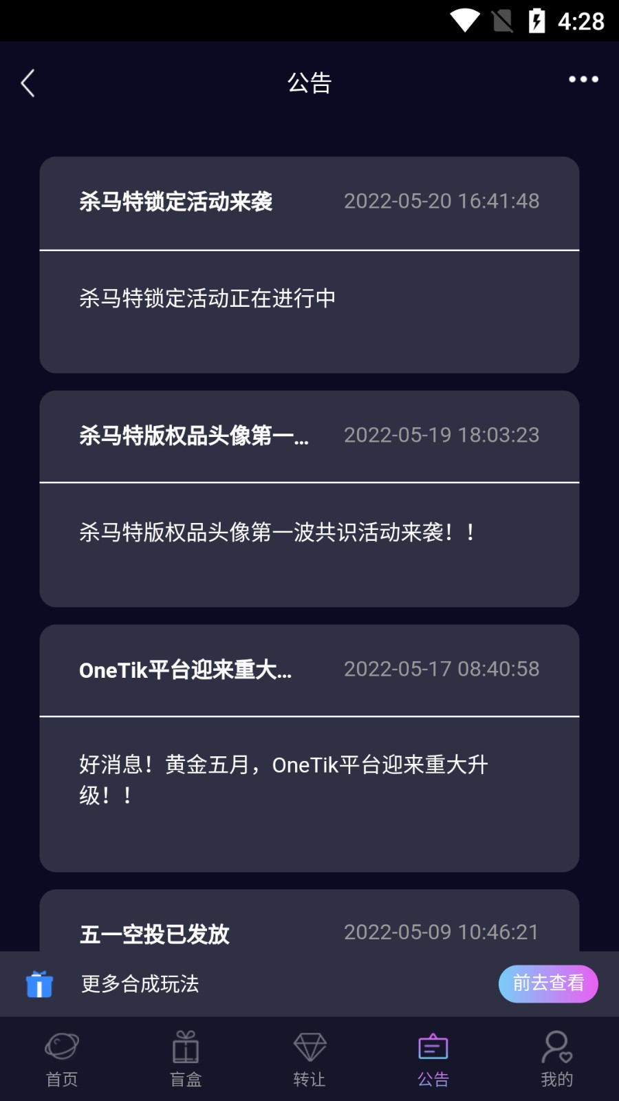 OneTik数字藏品截图1