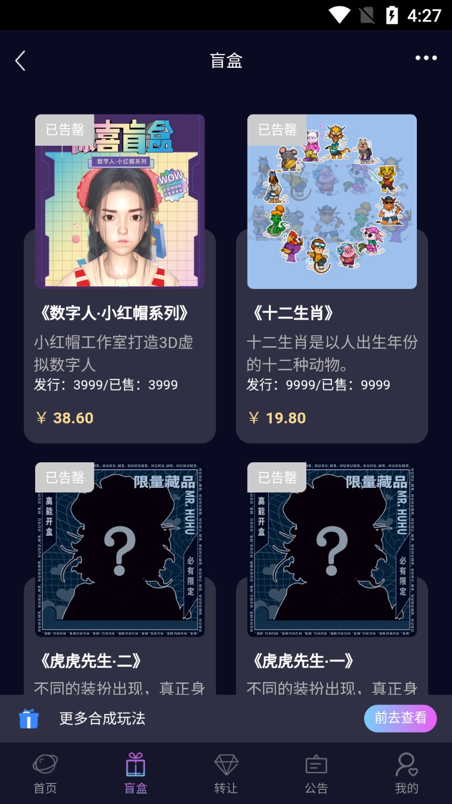 OneTik数字藏品截图3