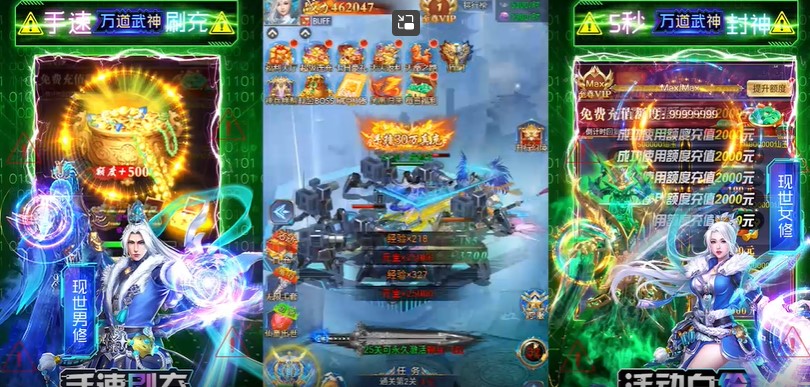 万道武神官方版