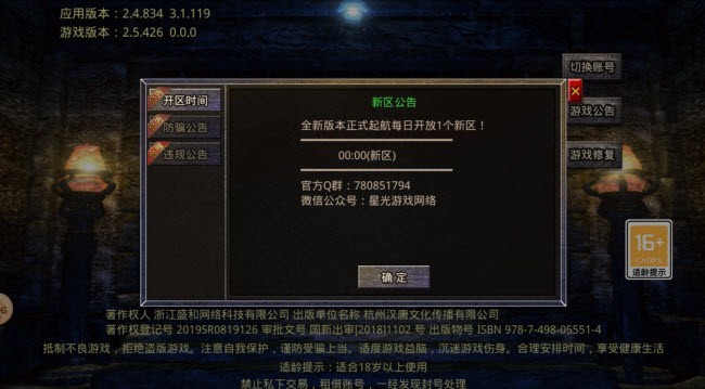 星光众神之王截图2
