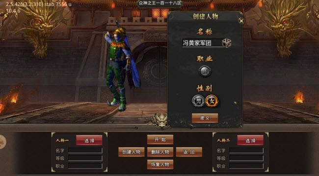 星光众神之王截图1