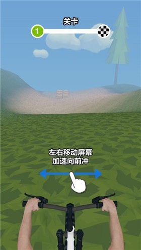 无敌自行车截图3