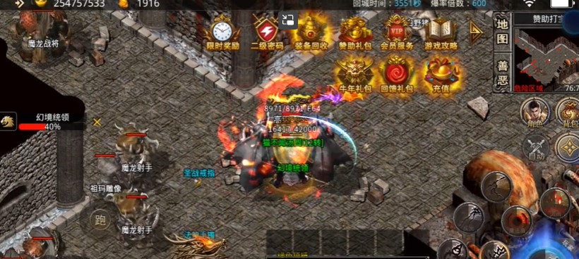 列国争霸火龙三职业BT版