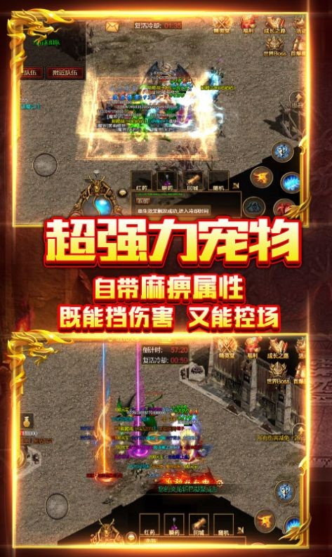 快手大极品传奇截图3