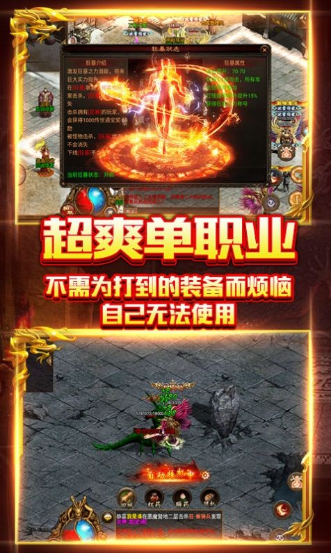 快手大极品传奇截图2