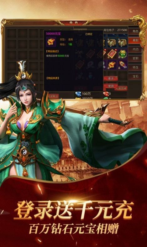 洪兴攻速版截图2