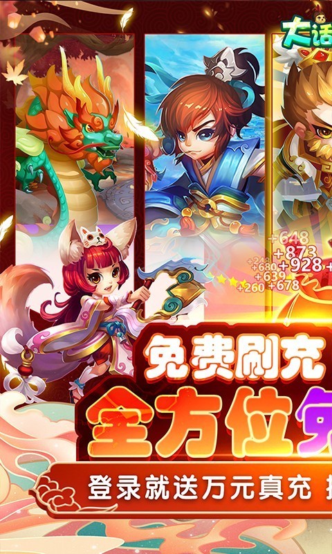 大话许仙商城版截图5