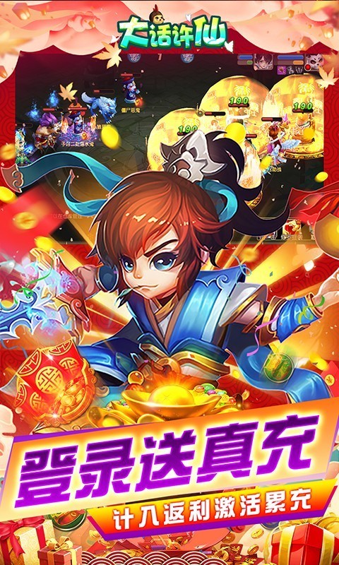 大话许仙商城版截图2